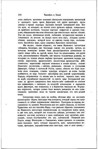 элизе реклю человек и земля 1 ocr