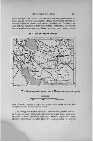 элизе реклю человек и земля 1 ocr