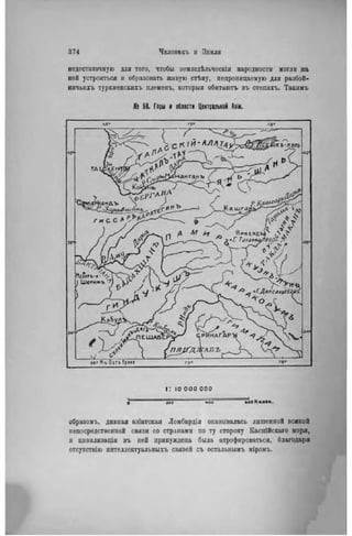элизе реклю человек и земля 1 ocr