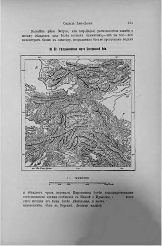 элизе реклю человек и земля 1 ocr