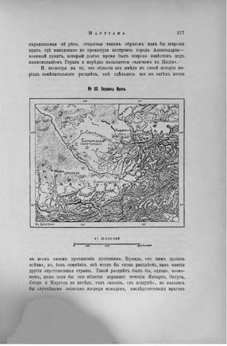 элизе реклю человек и земля 1 ocr