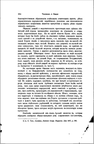 элизе реклю человек и земля 1 ocr