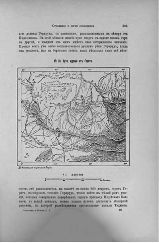 элизе реклю человек и земля 1 ocr