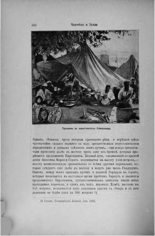 элизе реклю человек и земля 1 ocr