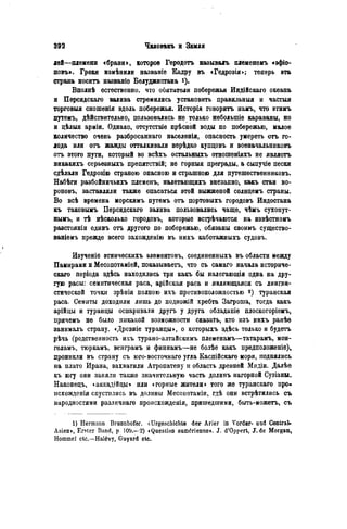 элизе реклю человек и земля 1 ocr