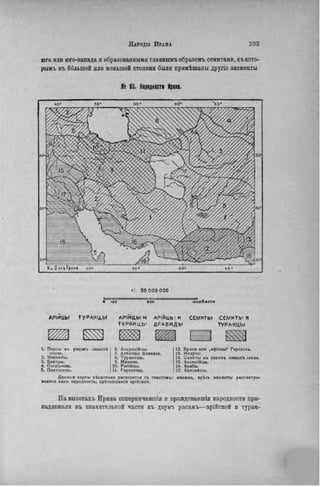 элизе реклю человек и земля 1 ocr