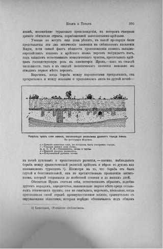 элизе реклю человек и земля 1 ocr