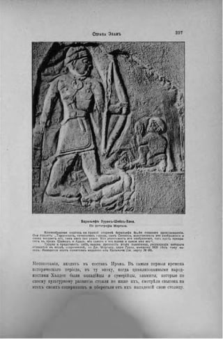 элизе реклю человек и земля 1 ocr