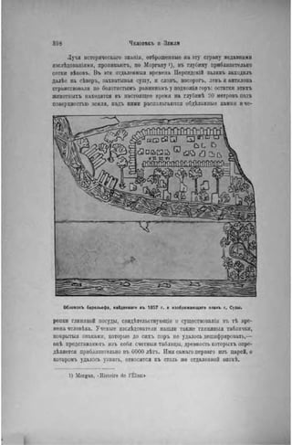 элизе реклю человек и земля 1 ocr