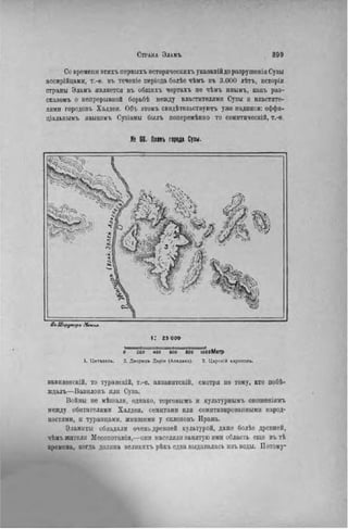 элизе реклю человек и земля 1 ocr