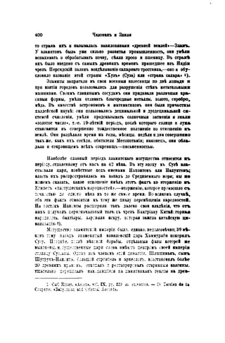 элизе реклю человек и земля 1 ocr