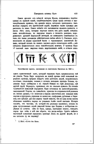 элизе реклю человек и земля 1 ocr