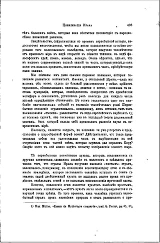 элизе реклю человек и земля 1 ocr