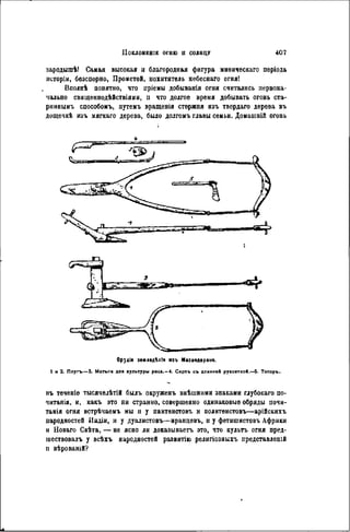 элизе реклю человек и земля 1 ocr