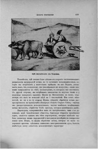 элизе реклю человек и земля 1 ocr