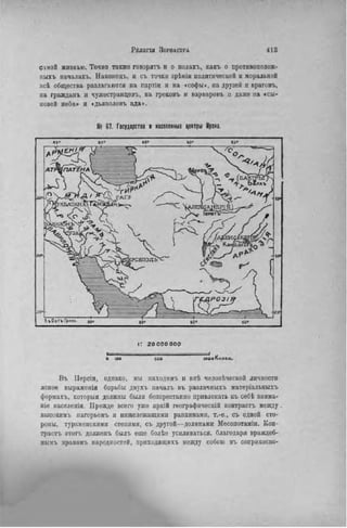 элизе реклю человек и земля 1 ocr