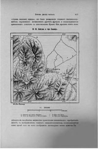 элизе реклю человек и земля 1 ocr