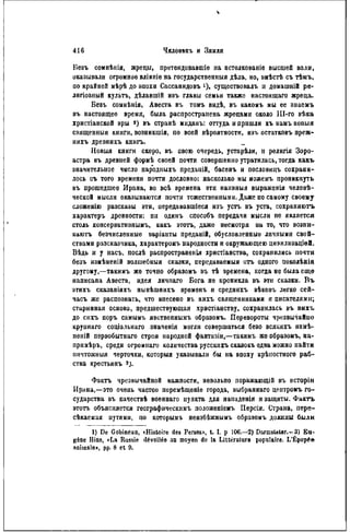 элизе реклю человек и земля 1 ocr