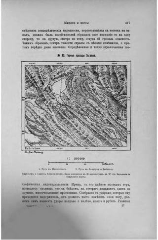 элизе реклю человек и земля 1 ocr