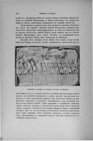 элизе реклю человек и земля 1 ocr