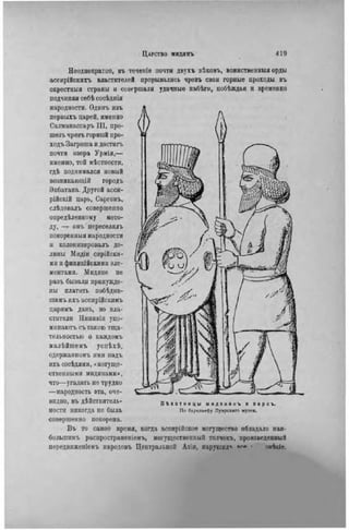 элизе реклю человек и земля 1 ocr