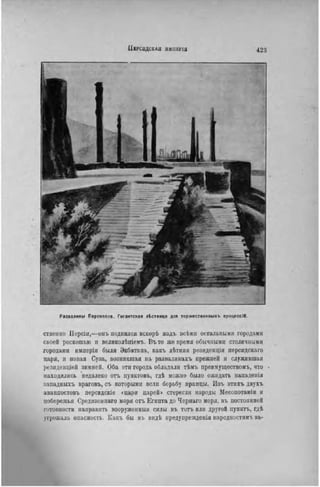 элизе реклю человек и земля 1 ocr