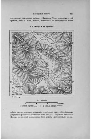 элизе реклю человек и земля 1 ocr
