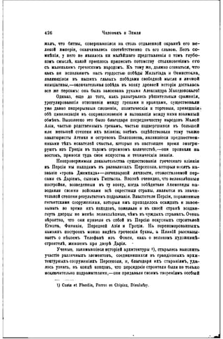 элизе реклю человек и земля 1 ocr