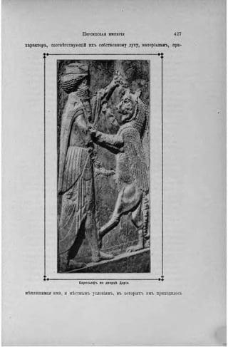 элизе реклю человек и земля 1 ocr