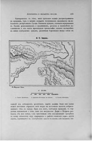 элизе реклю человек и земля 1 ocr