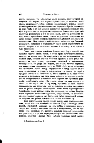 элизе реклю человек и земля 1 ocr