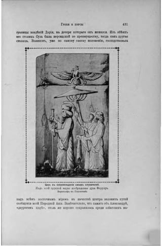 элизе реклю человек и земля 1 ocr