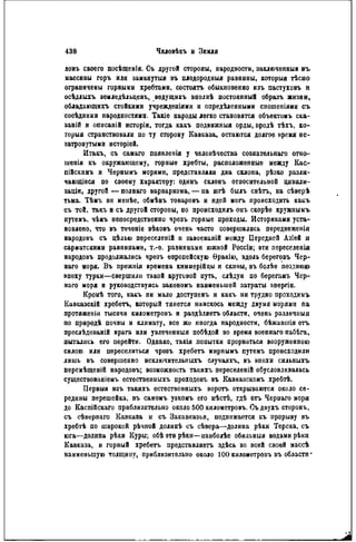 элизе реклю человек и земля 1 ocr