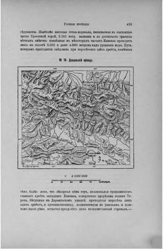 элизе реклю человек и земля 1 ocr