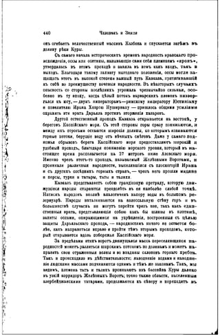 элизе реклю человек и земля 1 ocr