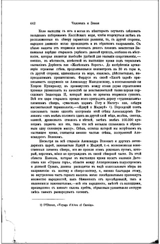 элизе реклю человек и земля 1 ocr