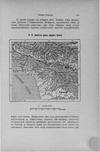 элизе реклю человек и земля 1 ocr