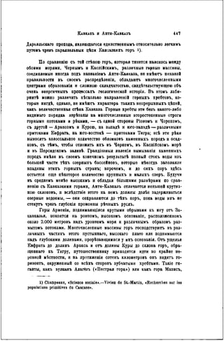 элизе реклю человек и земля 1 ocr