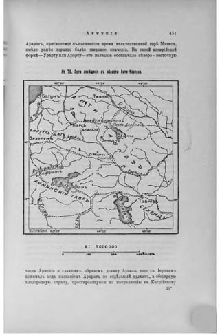 элизе реклю человек и земля 1 ocr