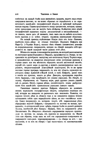 элизе реклю человек и земля 1 ocr