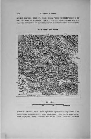 элизе реклю человек и земля 1 ocr