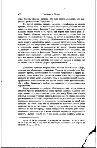 элизе реклю человек и земля 1 ocr