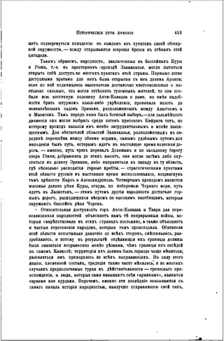 элизе реклю человек и земля 1 ocr