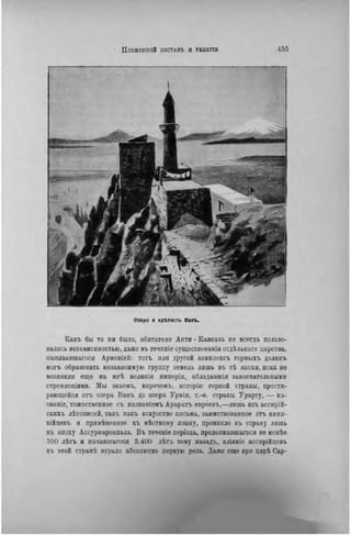 элизе реклю человек и земля 1 ocr