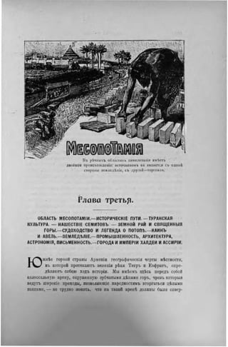 элизе реклю человек и земля 1 ocr