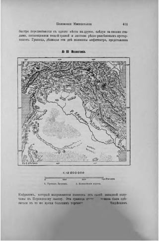 элизе реклю человек и земля 1 ocr