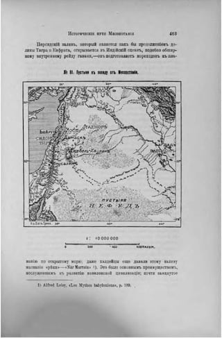 элизе реклю человек и земля 1 ocr