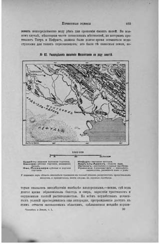 элизе реклю человек и земля 1 ocr