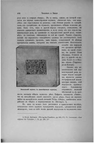 элизе реклю человек и земля 1 ocr