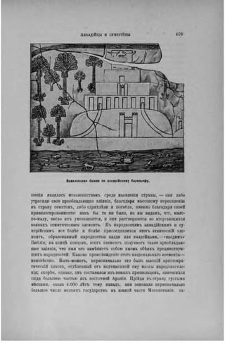 элизе реклю человек и земля 1 ocr